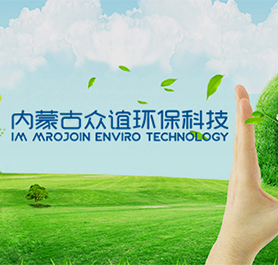 內蒙古眾誼環?？萍脊煞萦邢薰? title=